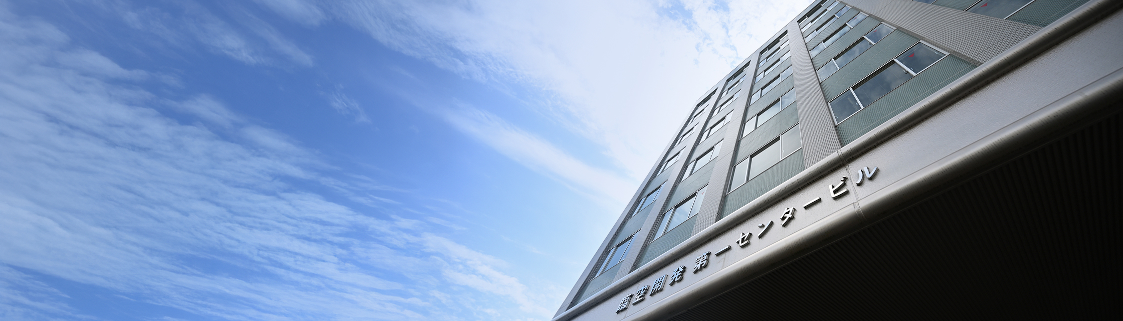 成田空港給油施設株式会社（本社）