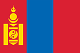 モンゴル国